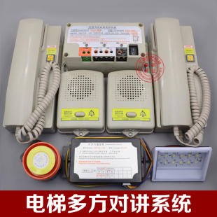 拉把电梯三方五方有线通话电梯对讲机对讲系统NBTNKT电梯配件包邮