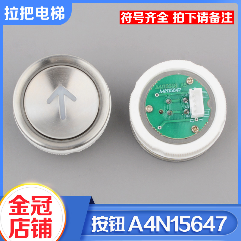 拉把电梯按钮A4N15647凹红蓝光面