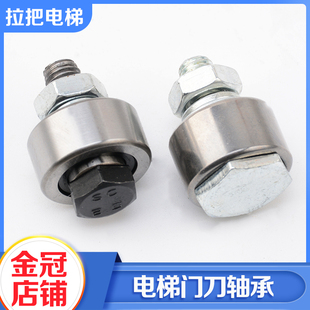 拉把电梯变频门刀轴承电梯门刀轴承定位适用申菱三菱巨人通力配件