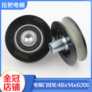 拉把电梯门挂轮48 6200厅门门机挂板吊轮S200K300适用蒂森