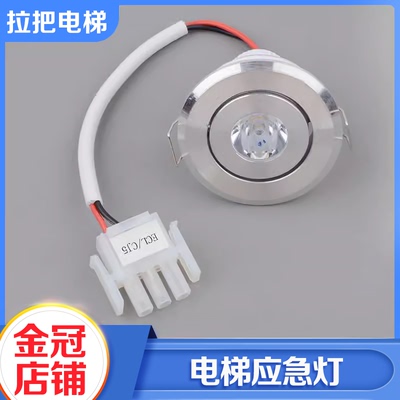 奥的斯电梯轿厢照明灯XAA417AK1