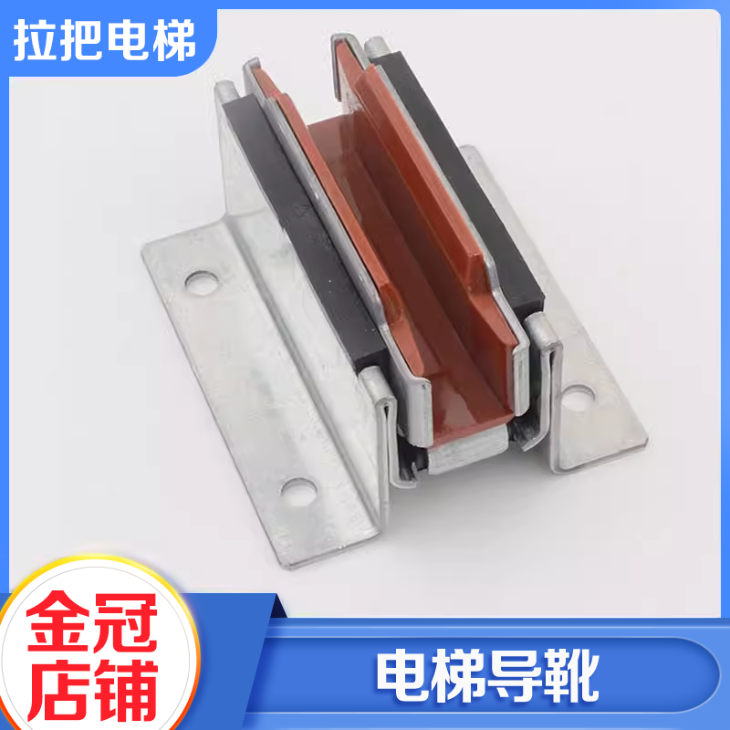 拉把电梯轿厢主轨导靴靴衬10/16MM轿厢对重导靴靴衬适用通力配件