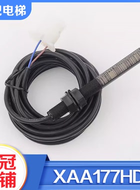 电梯烟杆式平层感应器磁感应开关XAA177HD1适用江南快速奥的斯