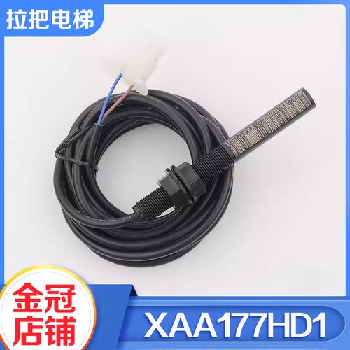 拉把电梯平层感应器XAA177HD1