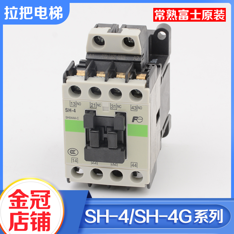 正品常熟富士电梯交流接触器SH-4直流SH-4/G AC110V DC24V 220V 五金/工具 低压接触器 原图主图