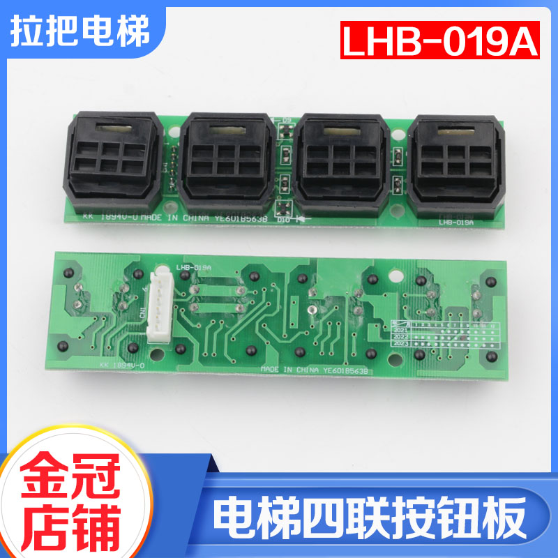 拉把电梯四联按钮板LHB-019A