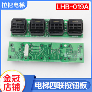 019A按键DA290C102适用三菱凌云电梯配件 拉把电梯四联按钮板LHB