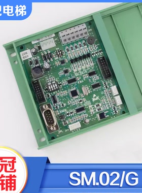 拉把电梯轿厢通讯板SM.02G标准 专用协议02GB07 06适用新时达配件