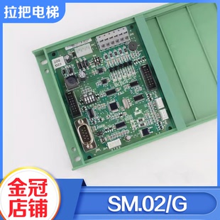 拉把电梯轿厢通讯板SM.02G标准 06适用新时达配件 专用协议02GB07