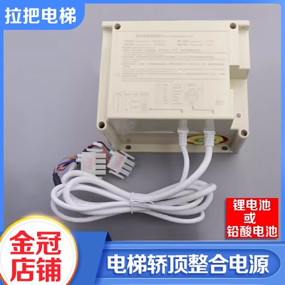 拉把电梯整合型轿顶应急