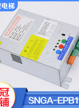 电梯电动松闸电源SNGA-EPB110松闸装置抱闸制动器适用西尼配件