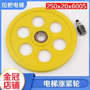 拉把电梯涨紧轮250x20x6005限速器涨紧装置适用蒂森奥的斯博林特