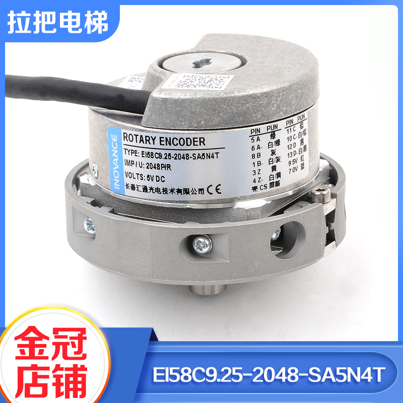 长春汇通电梯编码器EI58C9.25-2048-SA5N4T正余旋编码器替代1387 电子元器件市场 编码器 原图主图