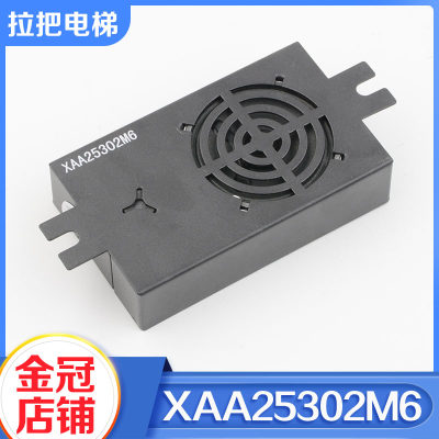 奥的斯/杭西奥对讲机XO5251B005
