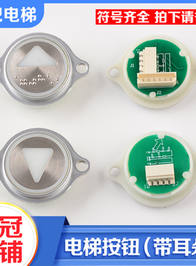 拉把电梯按钮KDS50 KDS300 带耳朵款箭头盲文亮面红白光适用通力