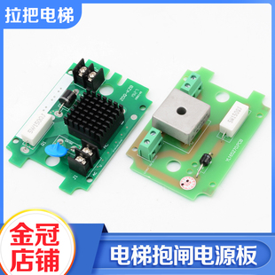 拉把电梯制动器DZE-14E抱闸电源板ZDQ-KZB适用沈阳蓝光博林特配件