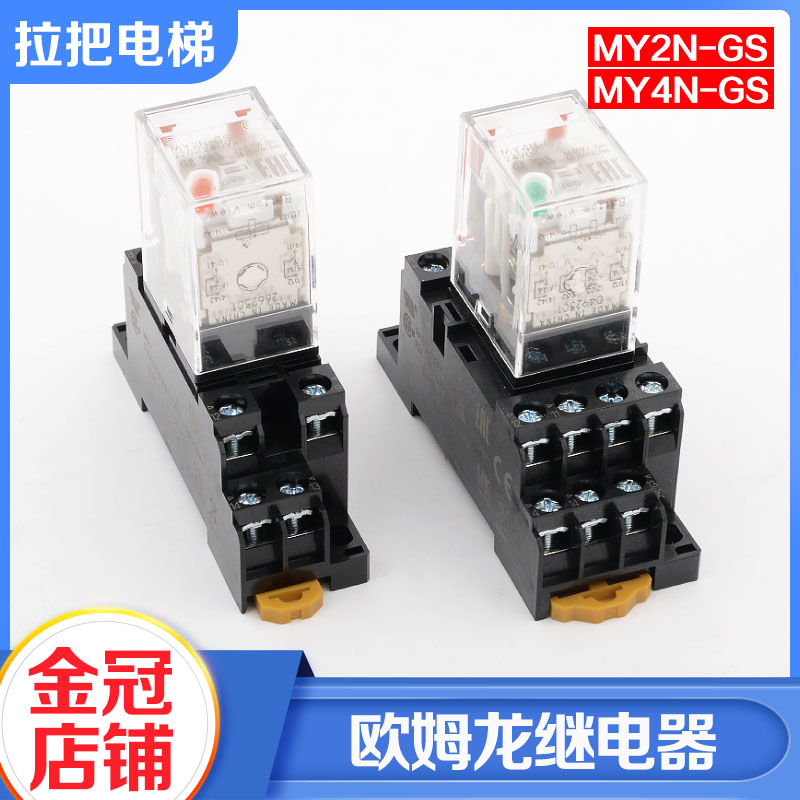 欧姆龙电梯小型中间继电器