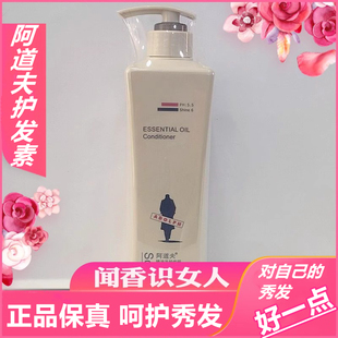阿道夫护发素800g正品精油护发顺滑留香润发乳女柔顺修复受损毛糙