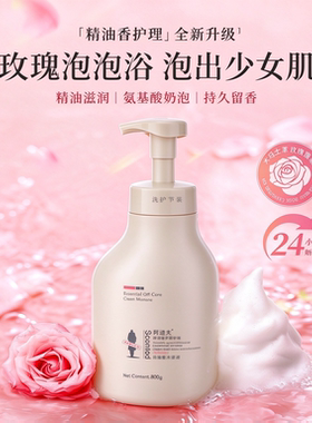 正品阿道夫慕斯沐浴露800g大容量