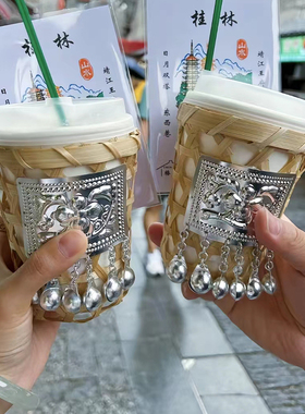 西江苗族奶茶饰品铃铛竹篓杯装饰苗寨千户彝族仿银饰挂银片材料