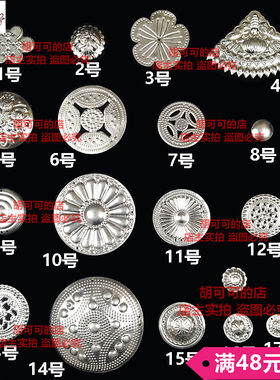 苗族银饰民族花边舞台diy银帽
