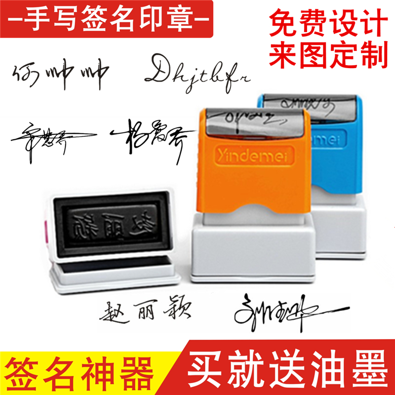 印章定刻个人手写章艺术签字章