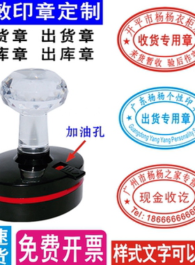 光敏印章定制长方形出库章入库章收货章发货章印定做检验合格刻章
