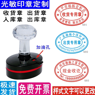 刻印章定制出货发货章品质保证