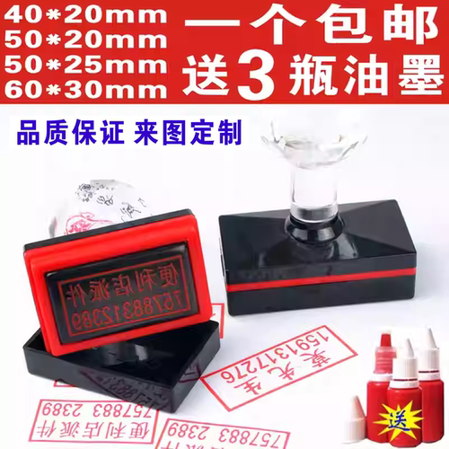 印章内容可定制品质保证