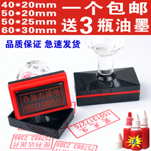 刻张印章定刻私人盖章刻章印定做光敏姓名电话二维码刻字定制印章