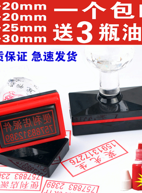 刻章印章定刻私人名章印定做订刻光敏姓名电话二维码盖章定制印章