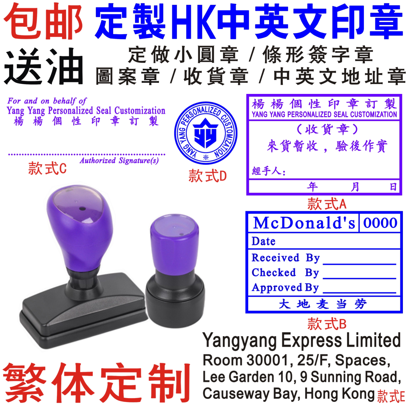光敏原子印章定制繁体中英文小圆