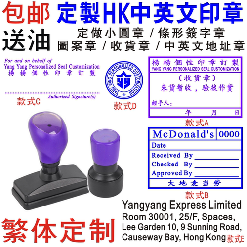 光敏原子印章定制繁体中英文小圆