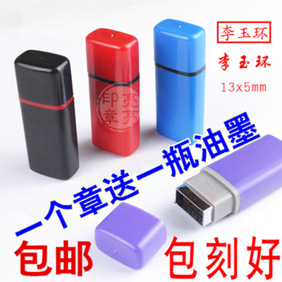 刻章个人名字印章定做品质卓越