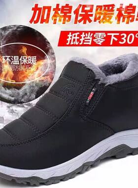 冬季加绒保暖牛筋底老北京布鞋防滑耐磨雪地棉靴帆布鞋中老年男鞋