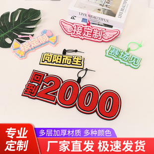 定制不织布挂件文学发疯文字图形创意挂饰毛毡布不织布包包挂件