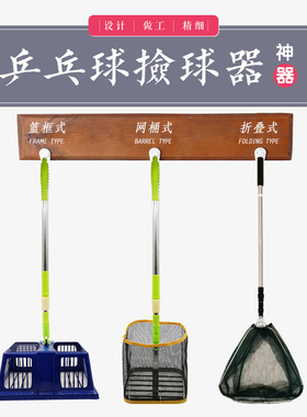 正品包邮乒乓球伸缩捡球器多球训练拾球器多角度拣球器捡球网筐