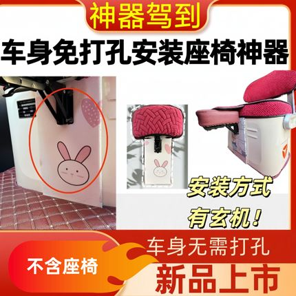 三轮车定制车身免打孔安装神器专拍三轮车折叠儿童座椅宝宝座椅