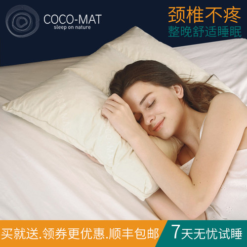 coco-mat1高低可调乳胶枕深睡枕