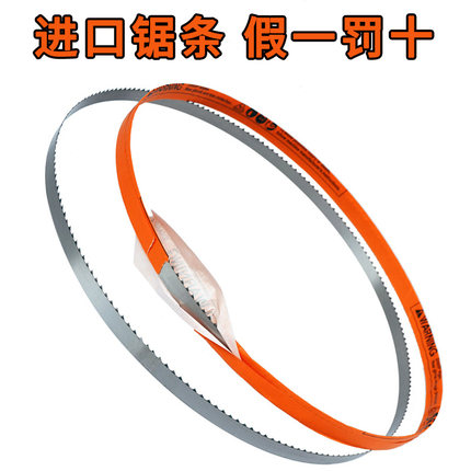 锯骨机锯条1650mm进口锯片250型1710小型台式1745商用切骨机据条