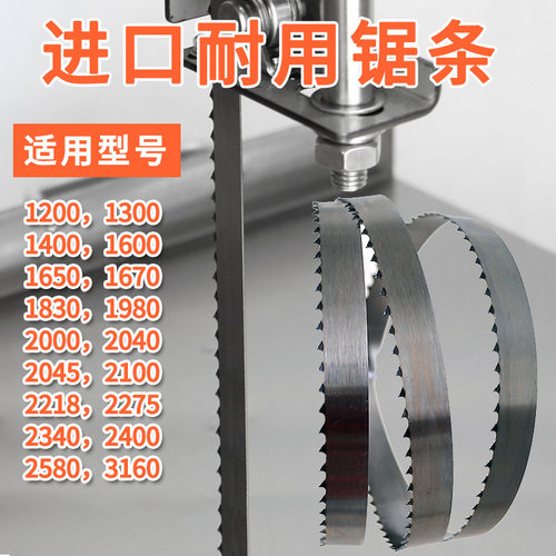 锯骨机锯条切冻肉骨机用买十送一