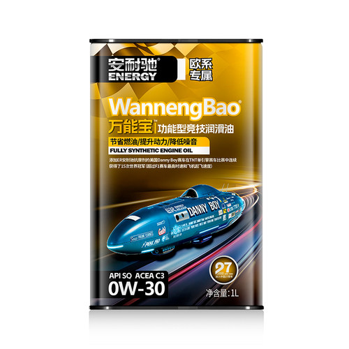 安耐驰功能竞技型润滑油1L欧系专属API SQ0W-30 C3