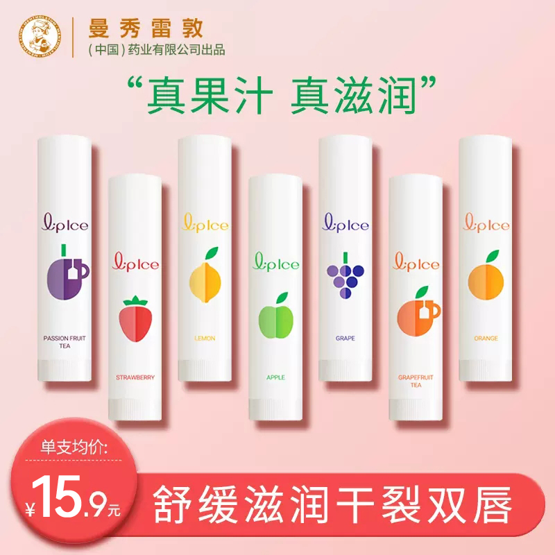 曼秀雷敦什果冰润唇膏口红薄荷深层补水滋润保湿男女修护温和防晒