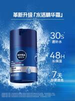 Nivea Men's Cream, Hydrating Essence Lotion, Deep Moisturizing Hydrating Lotion, Men's Skin Care Cream thumbnail 4
