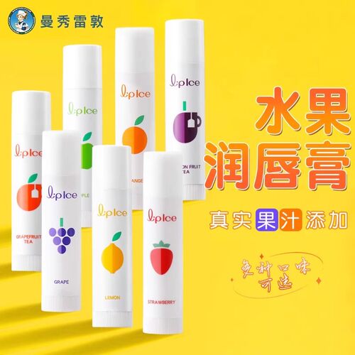 曼秀雷敦保湿补水滋润修护润唇膏