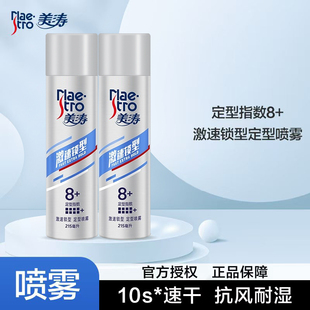 美涛男士定型发胶喷雾头发发型干胶发泥啫喱水发蜡持久理发店专用