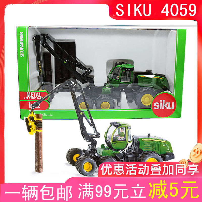 包邮德国仕高SIKU 1:32 4059约翰迪尔收割机巨型抓木车大型工程车