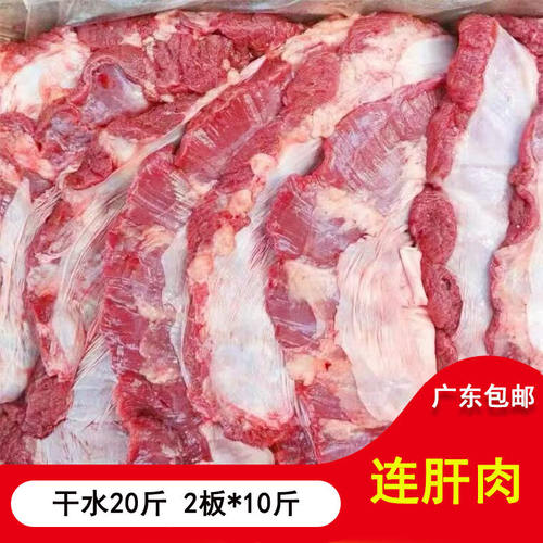 冷冻新鲜连肝肉猪护心肉心皮肉20斤隔膜肉油边烧烤肉饭店卤菜食材