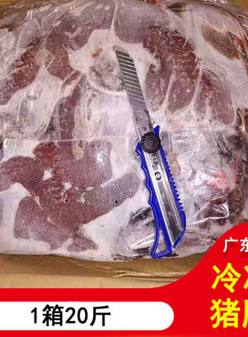 猪肝  20斤箱  新鲜冷冻肝脏猪杂汤烧烤火锅食材包邮