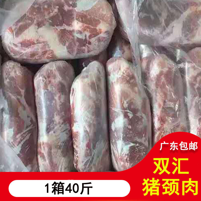 双汇猪颈肉冻猪颈背肌肉1号肉梅花猪肉梅肉冷冻猪肉新鲜嫩骨 40斤